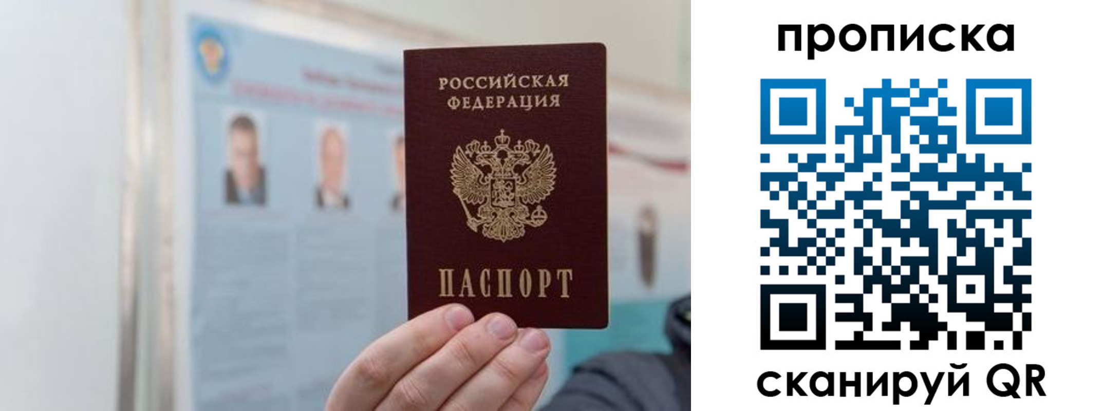 прописка 2025 в Кинешме