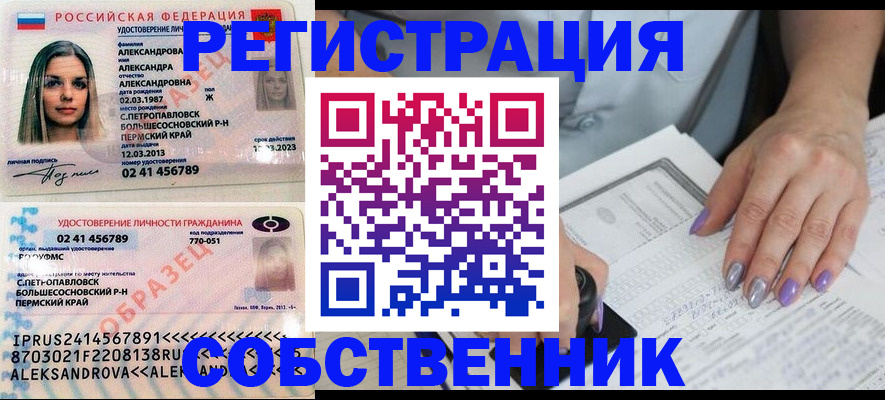 временная регистрация собственник в Кинешме