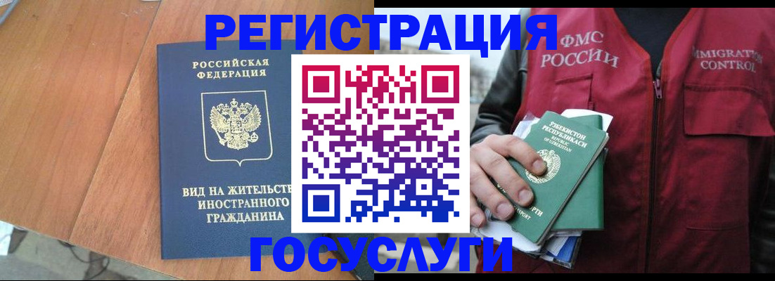 временная регистрация для школы в Кинешме