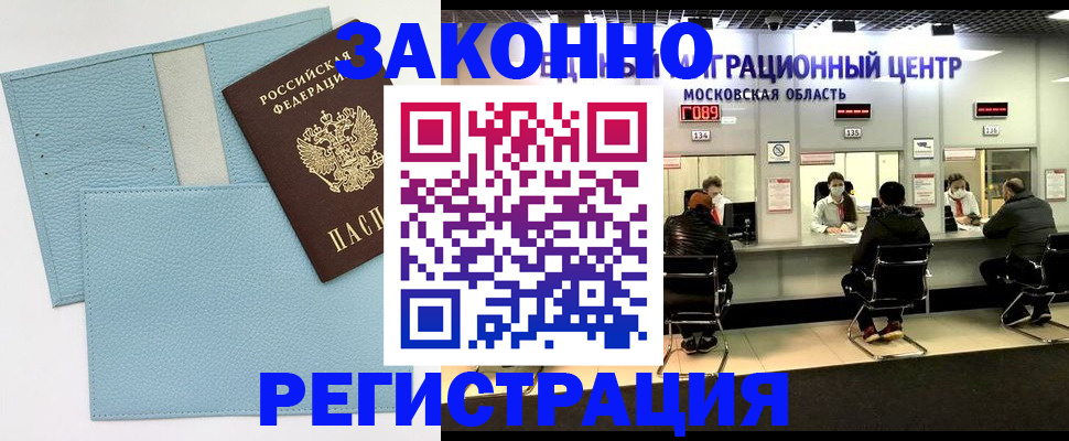 прописка для кредита в Кинешме