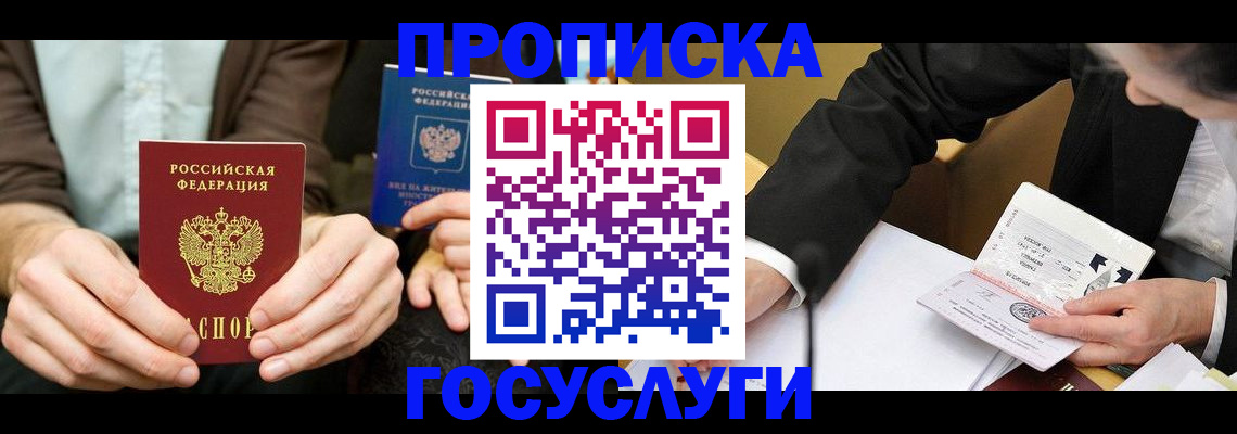 регистрация для дет. сада в Кинешме