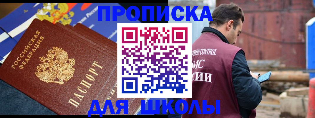 регистрация в Кинешме
